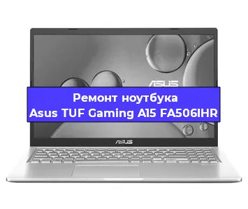 Замена видеокарты на ноутбуке Asus TUF Gaming A15 FA506IHR в Волгограде